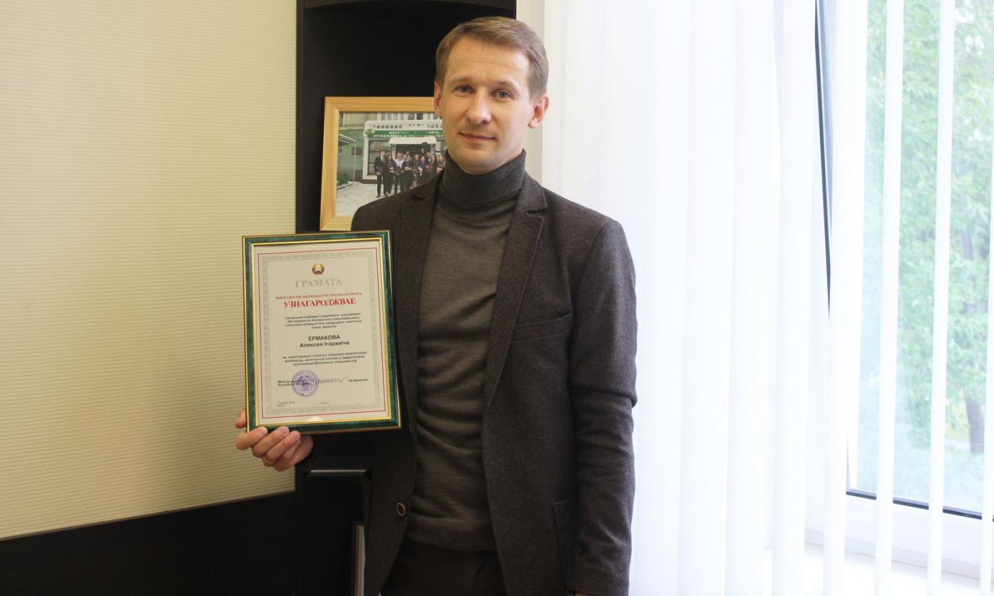 Представитель ФММП отмечен Грамотой Минобразования Беларуси